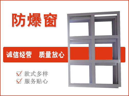 窗